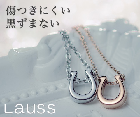 Lauss（ラウス）